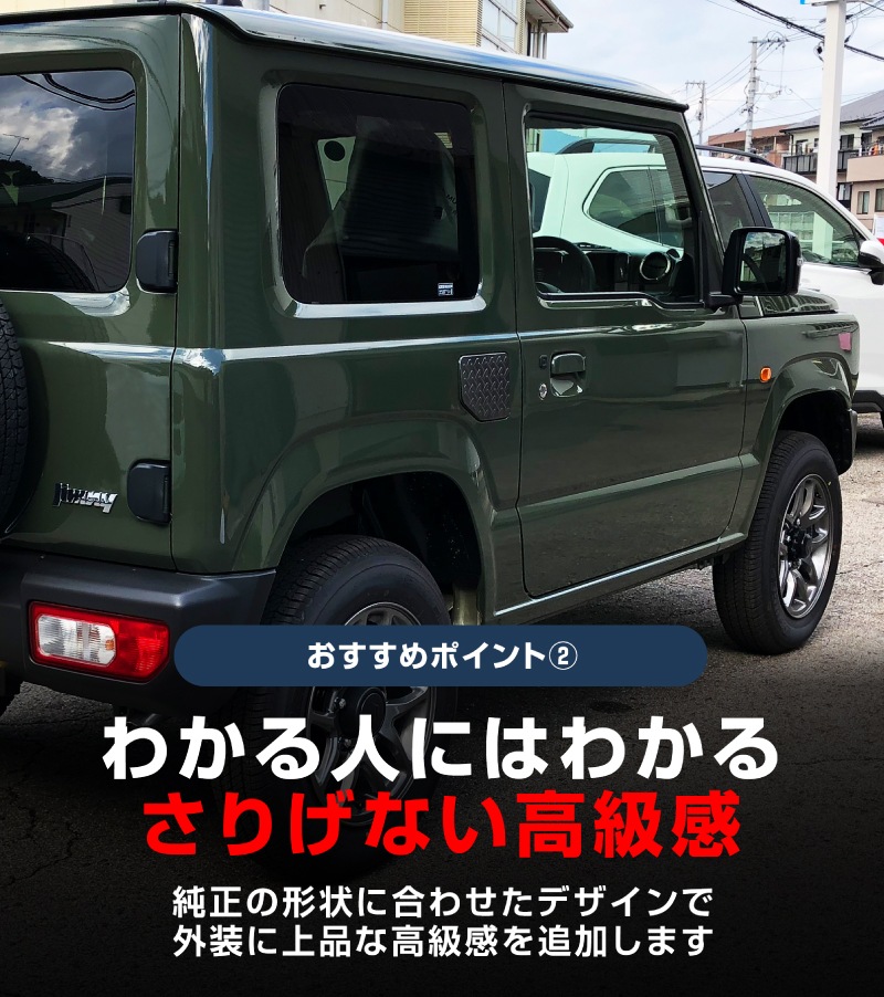新型ジムニー JB64W 新型ジムニーシエラ JB74W フューエルリッドガーニッシュ 1P 縞鋼板柄 ブラックヘアライン｜スズキ SUZUKI JIMNY JB64 JIMNY SIERRA JB74 1型 2型 3型 4型 5型 専用 パーツ ドレスアップ アクセサリー 社外品 エアロ【メール便対象/代引き・配達日時指定不可】