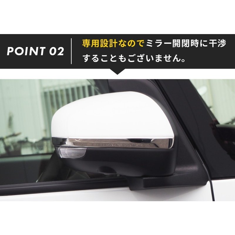 【アウトレット品】ライズ ルーミー ロッキー トール タフト タント ムーヴ ムーヴキャンバス ステラ 共通 サイドミラーガーニッシュ 鏡面仕上げ 2P