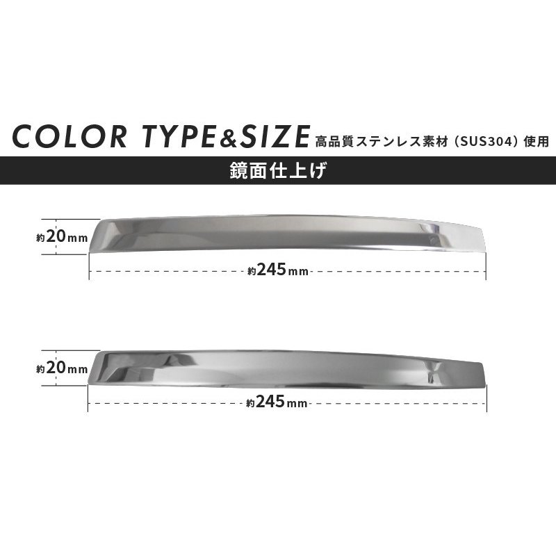【アウトレット品】ライズ ルーミー ロッキー トール タフト タント ムーヴ ムーヴキャンバス ステラ 共通 サイドミラーガーニッシュ 鏡面仕上げ 2P