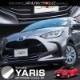 ヤリス ロアグリルガーニッシュ 鏡面仕上げ 5P 耐久性に優れた高品質ステンレス製｜トヨタ TOYOTA YARIS カスタム 専用 パーツ ドレスアップ アクセサリー オプション|YARIS（ヤリス