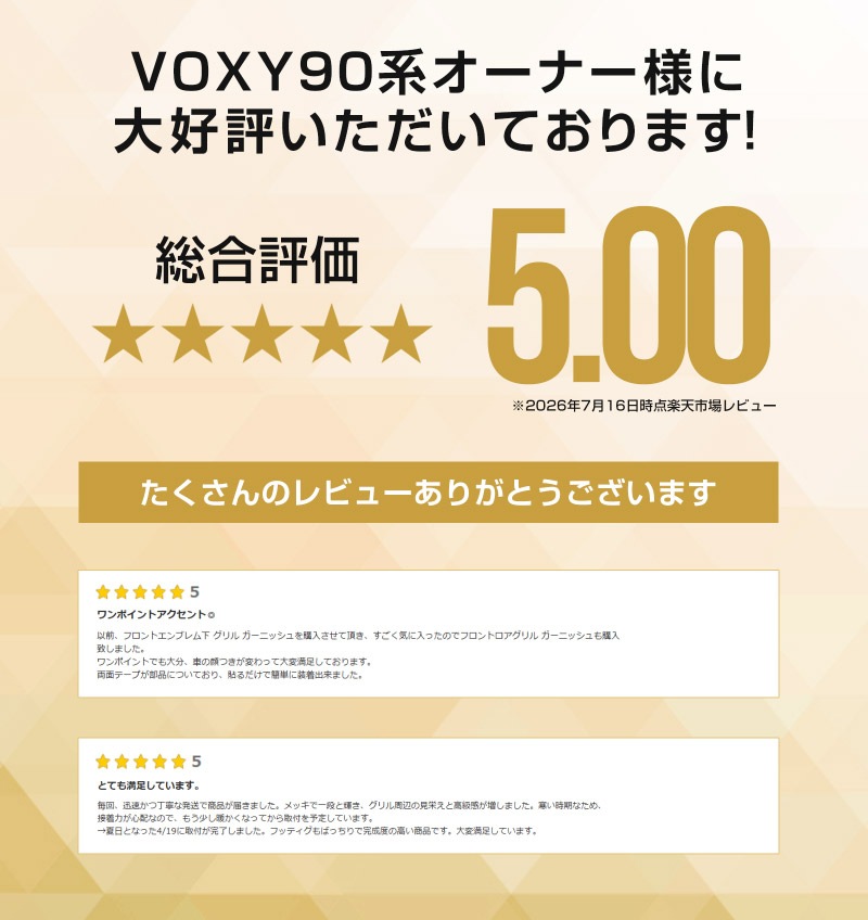 新型ヴォクシー 90系 フロントロアグリルガーニッシュ 1P 鏡面仕上げ 2026年マイナーチェンジ後対応｜トヨタ TOYOTA VOXY 90 95 グリル カスタム 専用 パーツ ドレスアップ アクセサリー 社外品 オプション エアロ