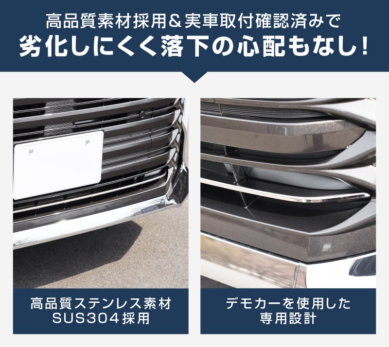 新型ヴォクシー 90系 フロントロアグリルガーニッシュ 1P 鏡面仕上げ