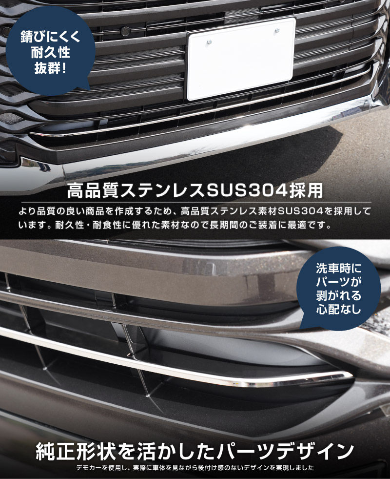 新型ヴォクシー 90系 フロントロアグリルガーニッシュ 1P 鏡面仕上げ 2026年マイナーチェンジ後対応｜トヨタ TOYOTA VOXY 90 95 グリル カスタム 専用 パーツ ドレスアップ アクセサリー 社外品 オプション エアロ