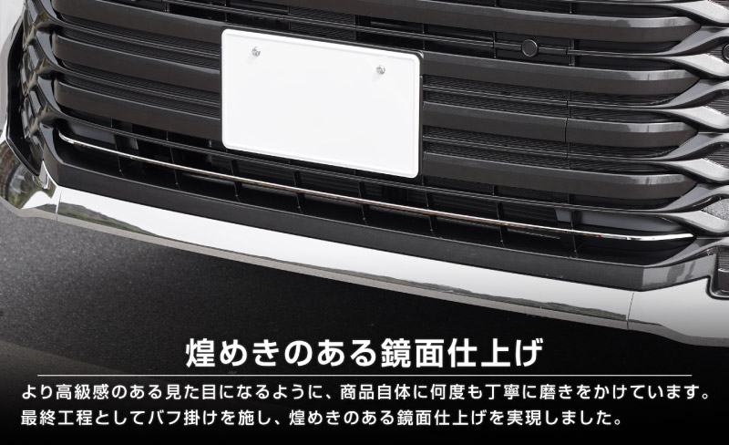 新型ヴォクシー 90系 フロントロアグリルガーニッシュ 1P 鏡面仕上げ 2026年マイナーチェンジ後対応｜トヨタ TOYOTA VOXY 90 95 グリル カスタム 専用 パーツ ドレスアップ アクセサリー 社外品 オプション エアロ