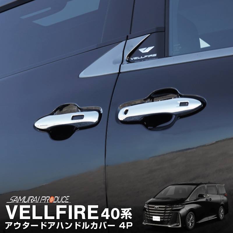 ե 40  ɥϥɥ륫С ˥å å 4P åž夲TOYOTA ȥ西 VELLFIRE    ɥΥ  ѡ ɥ쥹å