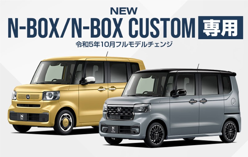 N-BOX N-BOX JOY б/N-BOX JF5 JF6 󥿡ܥåȥ쥤 1P ֥ååۥ HONDA NBOX CUSTOM 祤   Ǽ ݸ ñ  ɿ ɻ ɥ쥹å ꡼ ҳ 