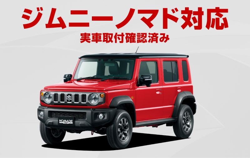 【アウトレット品】新型ジムニー JB64W 新型ジムニーシエラ JB74W ジムニーノマド JC74W センターパネル 6P ピアノブラック｜スズキ SUZUKI JIMNY JB64 JIMNY SIERRA JB74 1型 2型 3型 4型 5型 JIMNY NOMADE JC74 1型 専用 内装 カスタム パーツ ドレスアップ アクセサリー 社外品 オプション エアロ