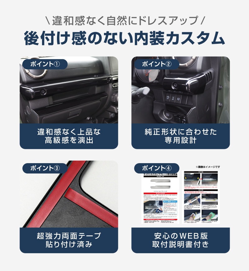 【アウトレット品】新型ジムニー JB64W 新型ジムニーシエラ JB74W ジムニーノマド JC74W センターパネル 6P ピアノブラック｜スズキ SUZUKI JIMNY JB64 JIMNY SIERRA JB74 1型 2型 3型 4型 5型 JIMNY NOMADE JC74 1型 専用 内装 カスタム パーツ ドレスアップ アクセサリー 社外品 オプション エアロ