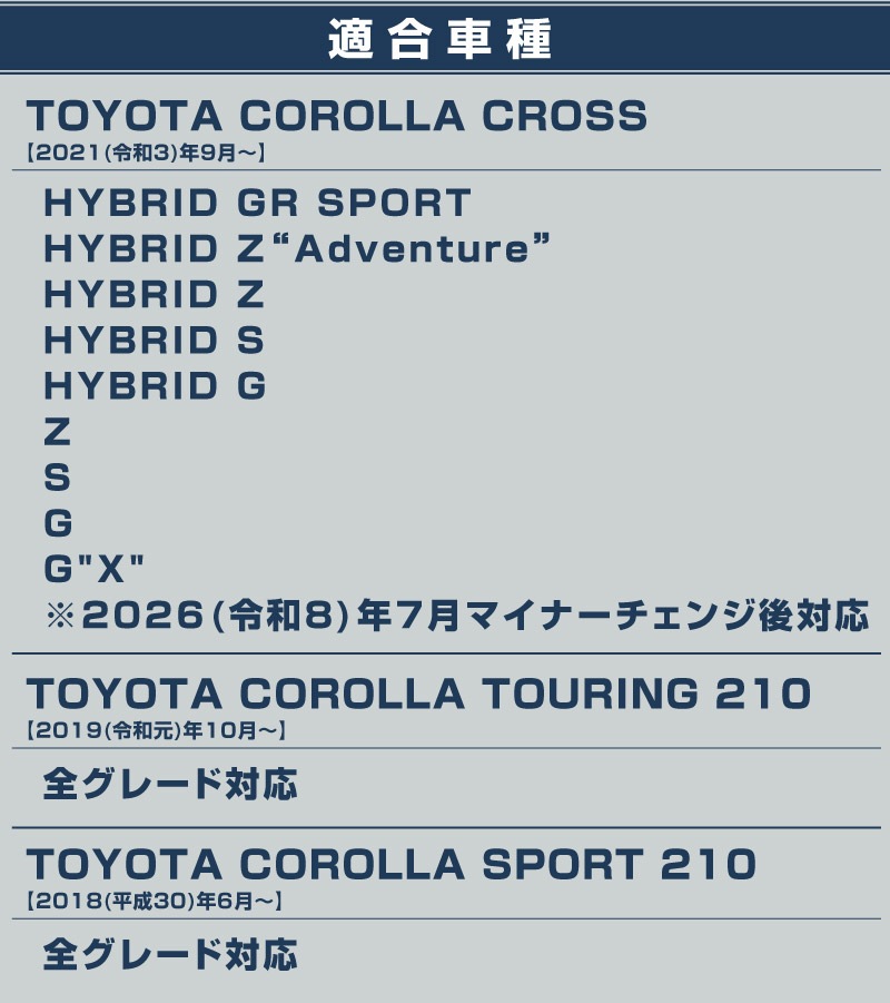 【セット割】新型カローラクロス カローラスポーツ カローラツーリング 共通 エアコンボタン上側パネル ＆ ウィンドウスイッチパネル 3P サテンシルバー 2026年マイナーチェンジ後対応｜トヨタ TOYOTA COROLLA CROSS 6AA-ZVG11 3BA-ZSG10 6AA-ZVG15 専用 カスタム パーツ 内装 ドレスアップ アクセサリー オプション インパネ インテリア パネル カバー 社外