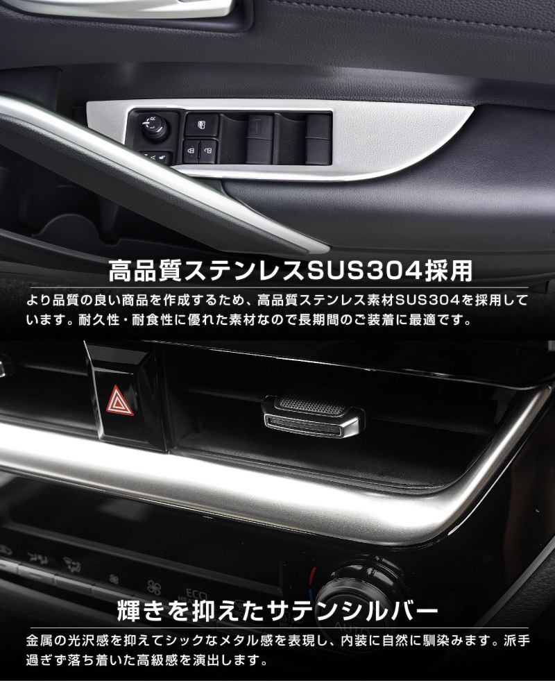 【セット割】新型カローラクロス カローラスポーツ カローラツーリング 共通 エアコンボタン上側パネル 1P サテンシルバー 2025年マイナーチェンジ後対応 ｜トヨタ TOYOTA COROLLA CROSS 6AA-ZVG11 3BA-ZSG10 6AA-ZVG15 専用 カスタム パーツ 内装 ドレスアップ アクセサリー オプション インパネ インテリア パネル カバー 社外