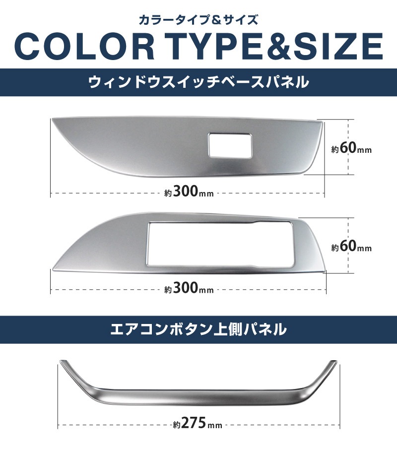 【セット割】新型カローラクロス カローラスポーツ カローラツーリング 共通 エアコンボタン上側パネル 1P サテンシルバー 2025年マイナーチェンジ後対応 ｜トヨタ TOYOTA COROLLA CROSS 6AA-ZVG11 3BA-ZSG10 6AA-ZVG15 専用 カスタム パーツ 内装 ドレスアップ アクセサリー オプション インパネ インテリア パネル カバー 社外