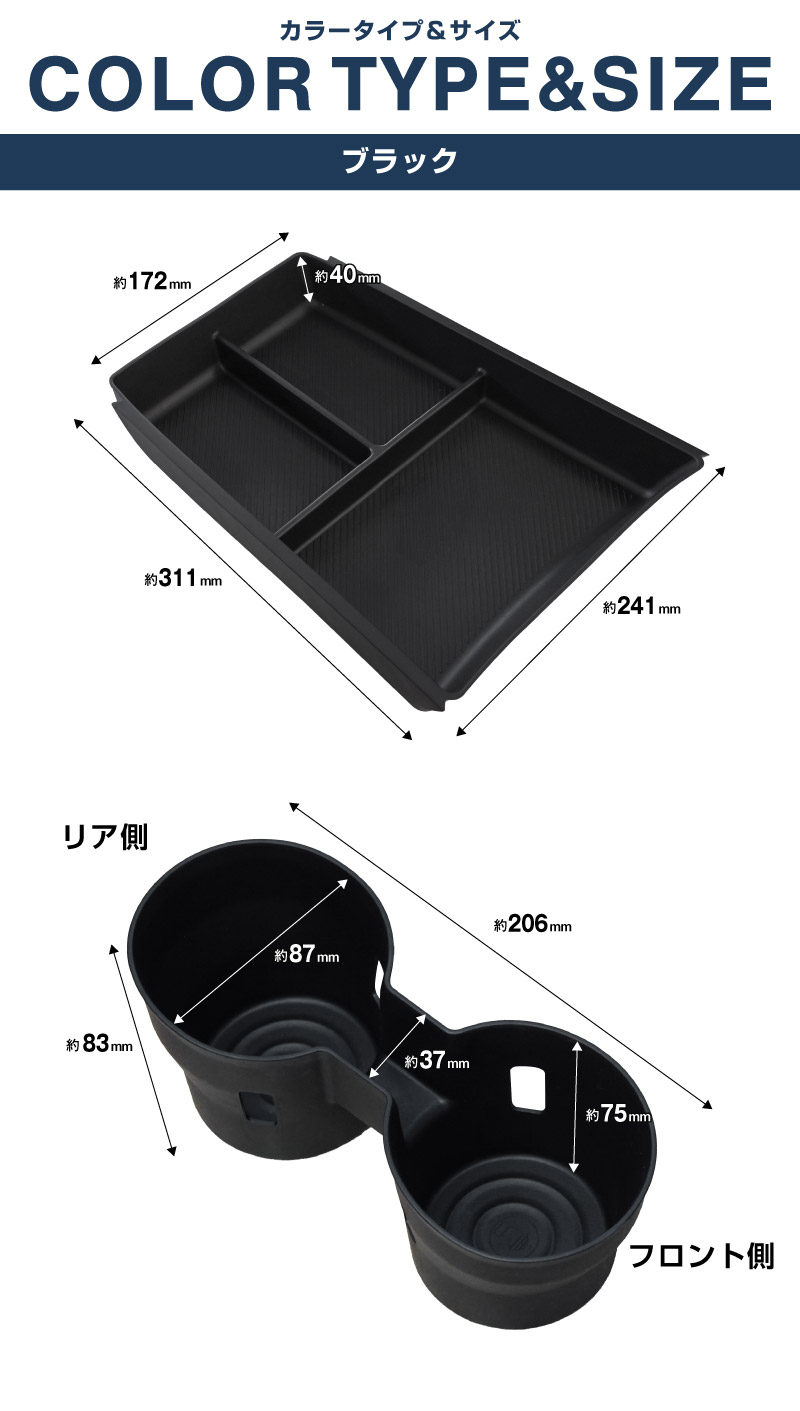 【セット割】新型エクストレイル T33 センターコンソールロアボックストレイ ＆ フロントドリンクホルダートレイ 2P ブラック 2025年マイナーチェンジ後対応｜日産 NISSAN X-TRAIL 2025 専用 オプション インテリア パネル 内装 カー用品 社外 保護 収納 小物入れ 傷防止 キズ隠し【予約販売/5月20日頃入荷予定】