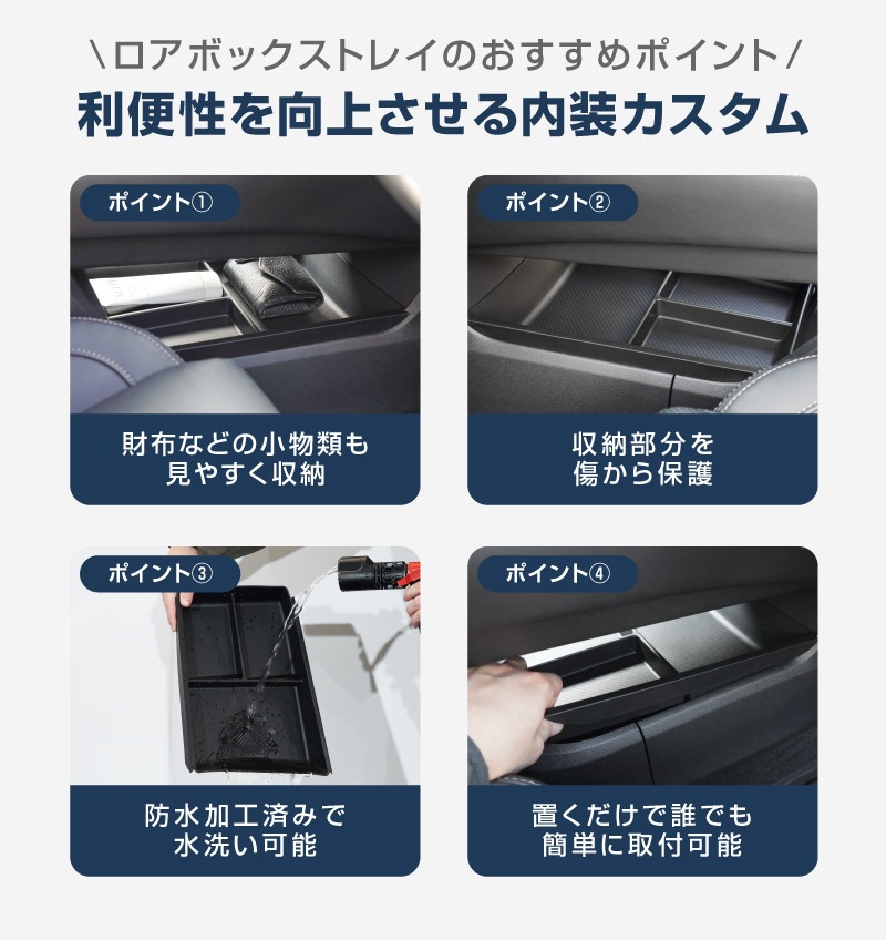 【セット割】新型エクストレイル T33 センターコンソールロアボックストレイ ＆ フロントドリンクホルダートレイ 2P ブラック 2025年マイナーチェンジ後対応｜日産 NISSAN X-TRAIL 2025 専用 オプション インテリア パネル 内装 カー用品 社外 保護 収納 小物入れ 傷防止 キズ隠し【予約販売/5月20日頃入荷予定】