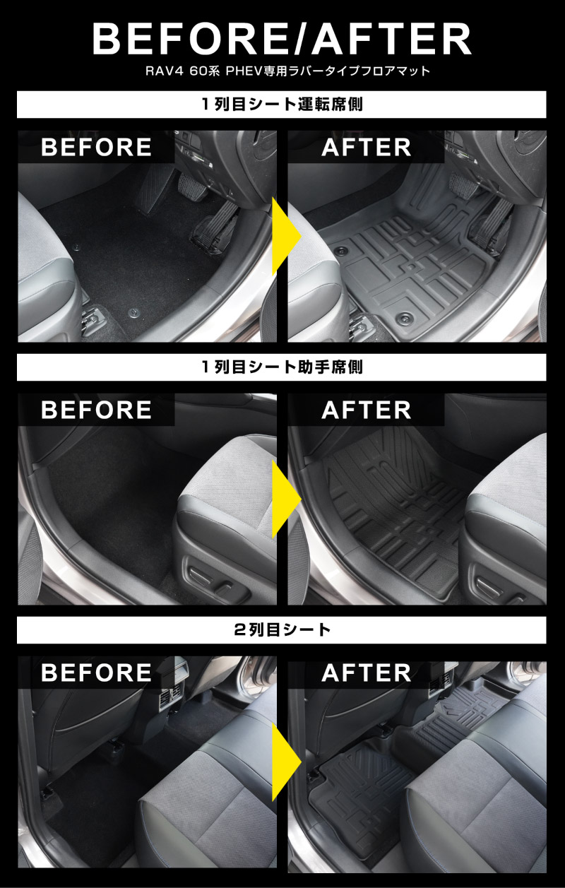 新型RAV4 60系 PHEV専用 フロアマット 3P ラバータイプ ブラック｜トヨタ TOYOTA ラブフォー AXAN64 プラグインハイブリッド Z GR SPORT 専用 保護 パーツ 防水 フロント リア セット アクセサリー 内装 インテリア 傷防止 社外 立体 3Dマット ウェザーマット オールウェザー レジャー 水洗い【予約販売/10月30日頃入荷予定】