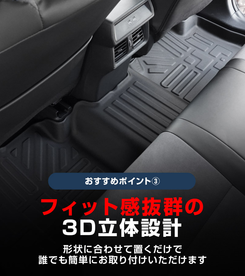新型RAV4 60系 PHEV専用 フロアマット 3P ラバータイプ ブラック｜トヨタ TOYOTA ラブフォー AXAN64 プラグインハイブリッド Z GR SPORT 専用 保護 パーツ 防水 フロント リア セット アクセサリー 内装 インテリア 傷防止 社外 立体 3Dマット ウェザーマット オールウェザー レジャー 水洗い【予約販売/10月30日頃入荷予定】