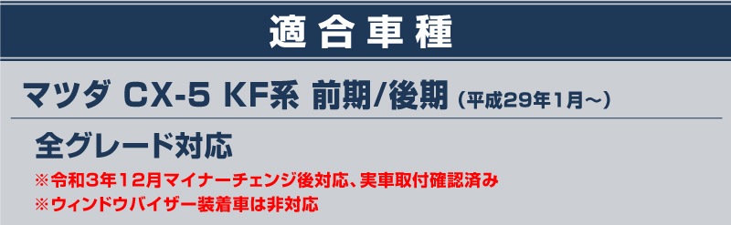 CX-5 KF / ¦ɥȥ ̻ž夲 6P åޥĥ MAZDA CX5   ѡ ɥ쥹å ץ ꡼ ҳʡͽ/1210ͽ