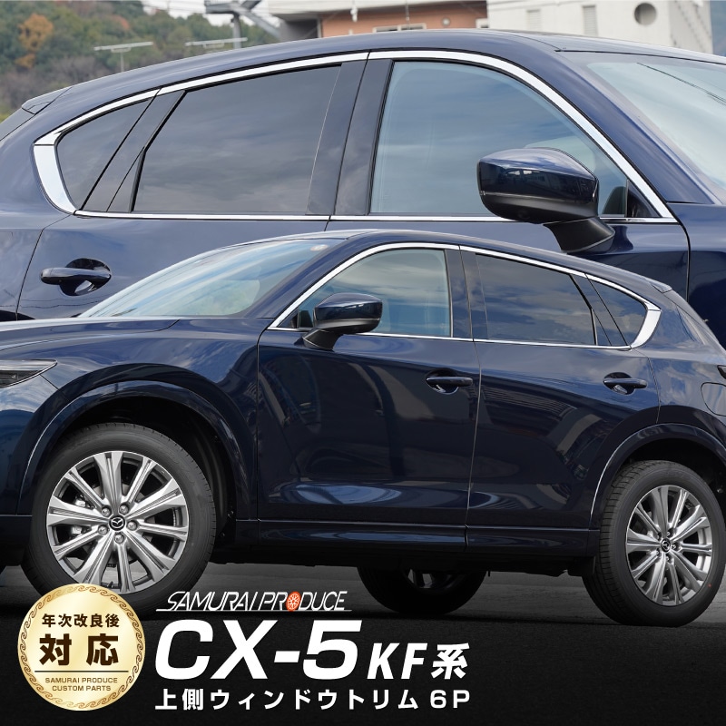 CX-5 KF / ¦ɥȥ ̻ž夲 6P åޥĥ MAZDA CX5   ѡ ɥ쥹å ץ ꡼ ҳʡͽ/1210ͽ