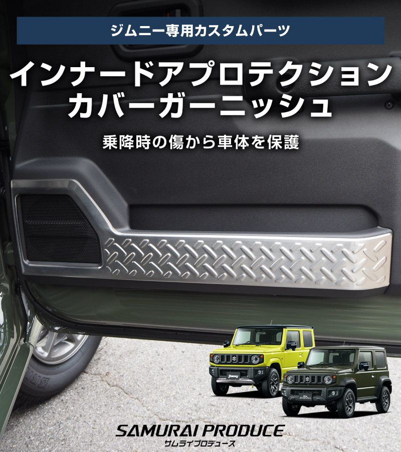 ����ˡ� ����ˡ������� ����ʡ��ɥ��ץ��ƥ�����󥫥С� �ʹ����� 2P ���٤�3���顼 ����С� �֥�å� �����ܥ�Ĵ�å����� SUZUKI JIMNY JB64W JIMNY SIERRA JB74 ���� ���� ����ƥꥢ �ݸ� �������� �ѡ��� �ɥ쥹���å� ���������꡼ �ҳ��ʡ�ͽ������/����С�:1��30��������ͽ���