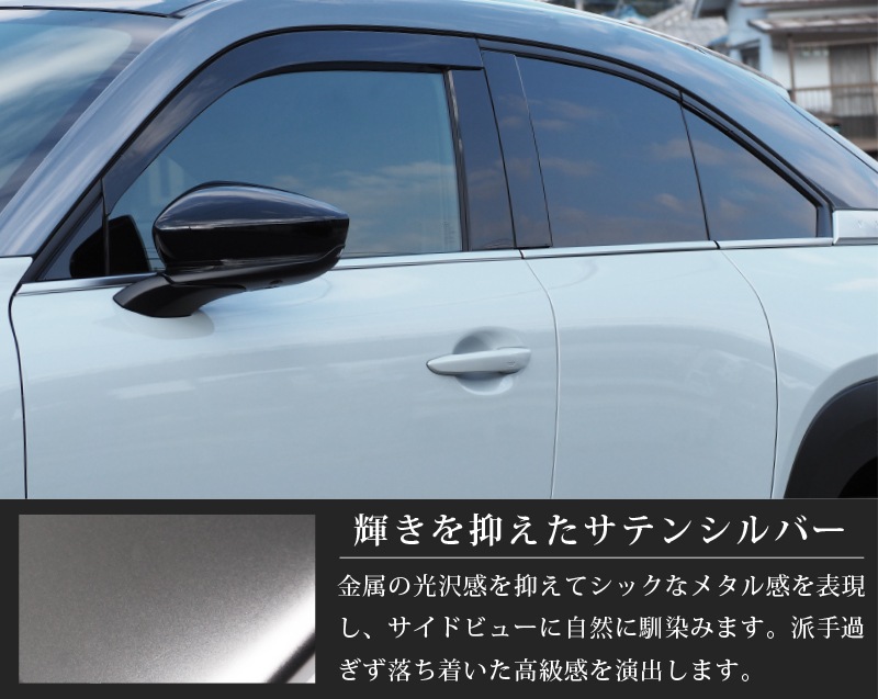 MX-30 ウィンドウトリム 鏡面仕上げ 6P ｜マツダ MAZDA MX30 専用 パーツ カスタム ドレスアップ エアロ 5AA-DREJ3P 専用 サイドモール サイドトリム 外装 アクセサリー 社外品 オプション エアロ