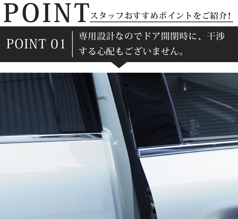 MX-30 ウィンドウトリム 鏡面仕上げ 6P ｜マツダ MAZDA MX30 専用 パーツ カスタム ドレスアップ エアロ 5AA-DREJ3P 専用 サイドモール サイドトリム 外装 アクセサリー 社外品 オプション エアロ