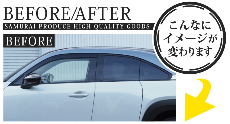 MX-30 ウィンドウトリム 鏡面仕上げ 6P ｜マツダ MAZDA MX30 専用 パーツ カスタム ドレスアップ エアロ 5AA-DREJ3P 専用 サイドモール サイドトリム 外装 アクセサリー 社外品 オプション エアロ