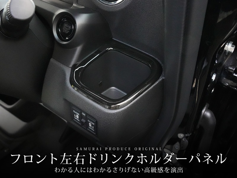 N-BOX N-BOX JOY б/N-BOX JF5 JF6 եȺɥ󥯥ۥѥͥ 2P ԥΥ֥ååۥ HONDA NBOX CUSTOM 祤    ѡ ƥꥢѥͥ ɥ쥹å ꡼ ҳ 