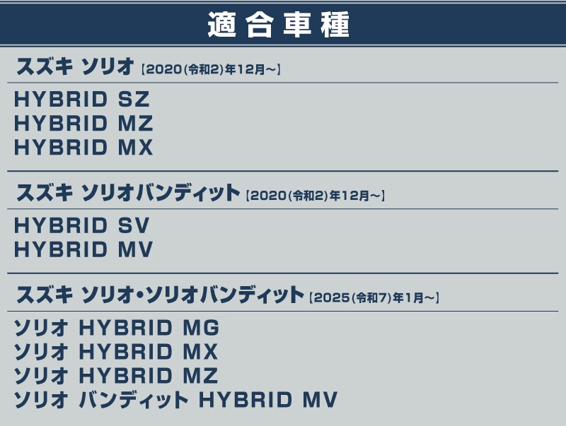 �������ꥪ ���ꥪ�Х�ǥ��å� �ǥꥫD:2 �ǥꥫD:2�������� �����ɥ�åץ����˥å��� 4P ���̻ž夲�å����� SUZUKI SOLIO BANDIT MAD7S 5AA-MA37S 5BA-MA27S MA27S MA37S ��ɩ MITSUBISHI DELICA D2 CUSTOM ���� �������� �ѡ��� �ɥ쥹���å� ���������꡼ ���ץ���� ������ ���� �������� �ҳ�