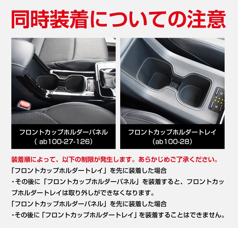 【セット割】新型カローラクロス フロントカップホルダートレイ ＆ コンソールボックストレイ 2P ブラック 2025年マイナーチェンジ後専用 ｜トヨタ TOYOTA COROLLA CROSS 6AA-ZVG13 6AA-ZVG16 専用 パーツ 防水 水洗い 取り付け簡単 オプション アクセサリー 内装 コップ カップホルダー トレイ カバー オプション 保護 傷防止 社外