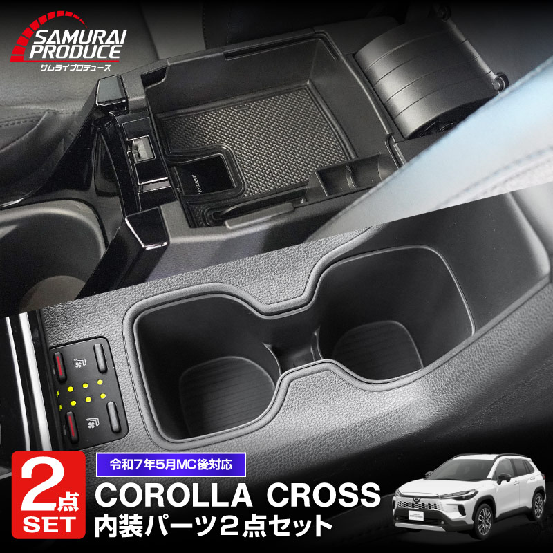 �ڥ��åȳ�ۿ����������饯���� �ե���ȥ��åץۥ�����ȥ쥤 �� ���󥽡���ܥå����ȥ쥤 2P �֥�å� 2025ǯ�ޥ��ʡ������󥸸����� �åȥ西 TOYOTA COROLLA CROSS 6AA-ZVG13 6AA-ZVG16 ���� �ѡ��� �ɿ� ������ ����դ���ñ ���ץ���� ���������꡼ ���� ���å� ���åץۥ���� �ȥ쥤 ���С� ���ץ���� �ݸ� ���ɻ� �ҳ���ͽ������/2��20��������ͽ���