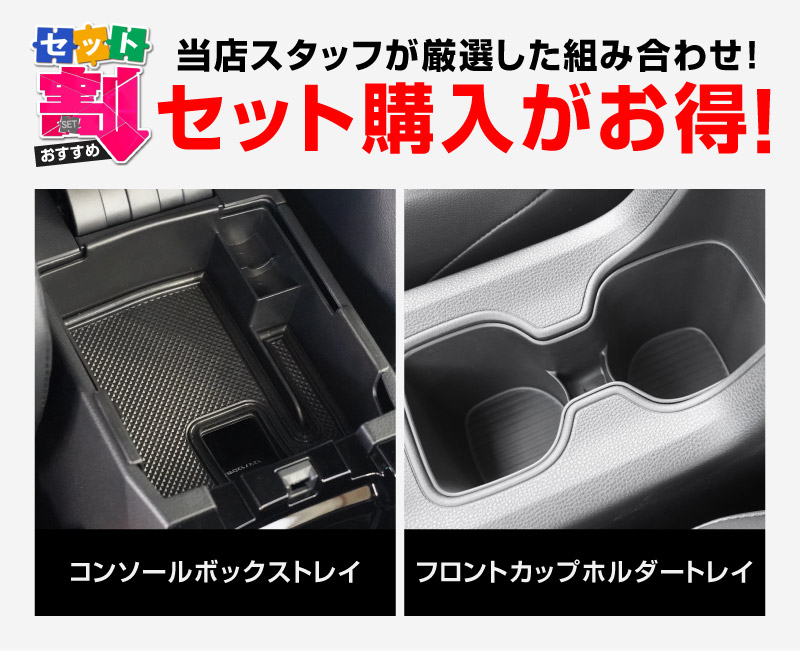 �ڥ��åȳ�ۿ����������饯���� �ե���ȥ��åץۥ�����ȥ쥤 �� ���󥽡���ܥå����ȥ쥤 2P �֥�å� 2025ǯ�ޥ��ʡ������󥸸����� �åȥ西 TOYOTA COROLLA CROSS 6AA-ZVG13 6AA-ZVG16 ���� �ѡ��� �ɿ� ������ ����դ���ñ ���ץ���� ���������꡼ ���� ���å� ���åץۥ���� �ȥ쥤 ���С� ���ץ���� �ݸ� ���ɻ� �ҳ���ͽ������/2��20��������ͽ���