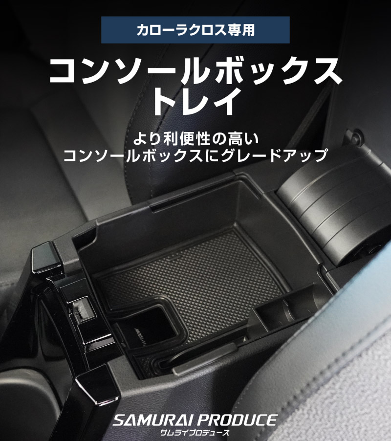 �ڥ��åȳ�ۿ����������饯���� �ե���ȥ��åץۥ�����ȥ쥤 �� ���󥽡���ܥå����ȥ쥤 2P �֥�å� 2025ǯ�ޥ��ʡ������󥸸����� �åȥ西 TOYOTA COROLLA CROSS 6AA-ZVG13 6AA-ZVG16 ���� �ѡ��� �ɿ� ������ ����դ���ñ ���ץ���� ���������꡼ ���� ���å� ���åץۥ���� �ȥ쥤 ���С� ���ץ���� �ݸ� ���ɻ� �ҳ���ͽ������/2��20��������ͽ���