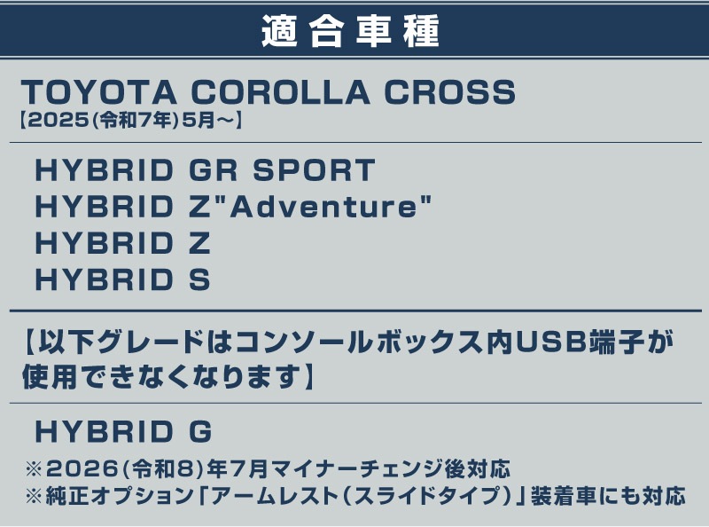 【セット割】新型カローラクロス フロントカップホルダートレイ ＆ コンソールボックストレイ 2P ブラック 2026年マイナーチェンジ後専用 ｜トヨタ TOYOTA COROLLA CROSS 6AA-ZVG13 6AA-ZVG16 専用 パーツ 防水 水洗い 取り付け簡単 オプション アクセサリー 内装 コップ カップホルダー トレイ カバー オプション 保護 傷防止 社外【予約販売/9月30日頃入荷予定】