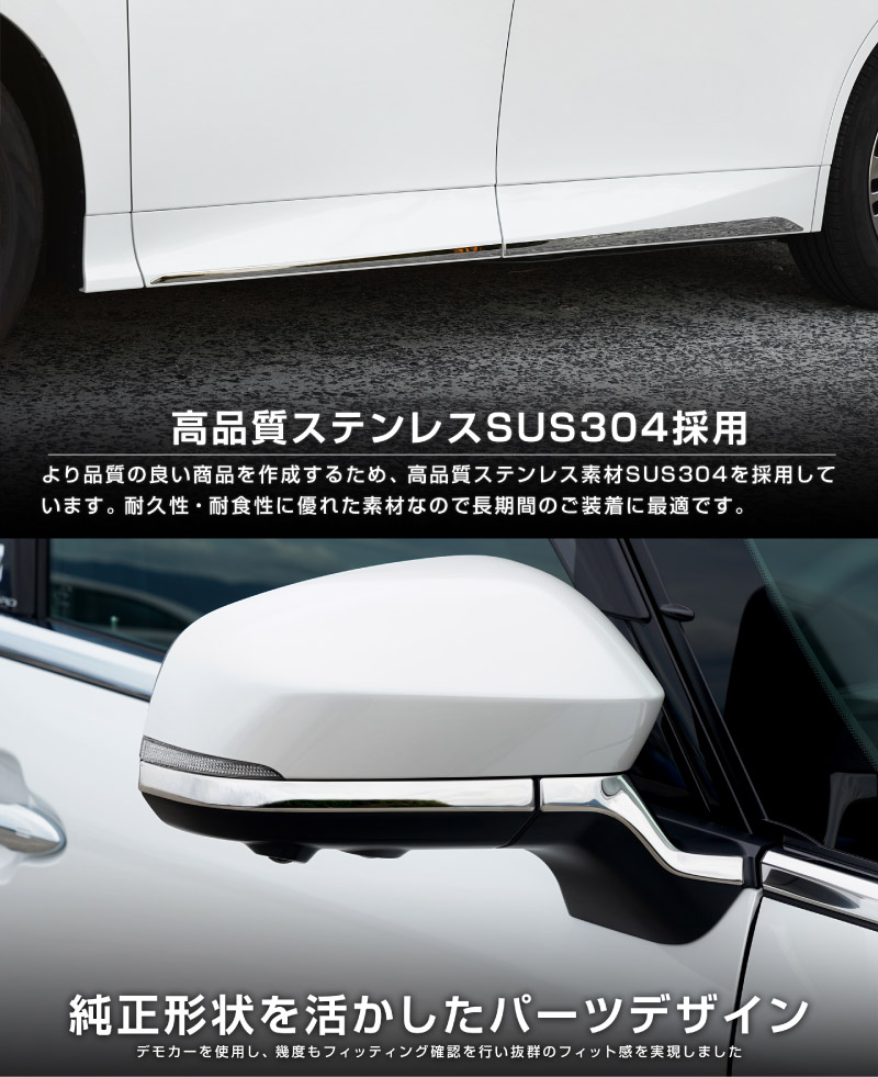 【セット割】新型ルファード 40系 サイドミラー ＆ サイドドア ガーニッシュ 左右セット 8P 外装パーツセット 鏡面仕上げ｜TOYOTA トヨタ ALPHARD 専用 外装 サイド カスタム パーツ ドレスアップ アクセサリー 社外品 エアロ【予約販売/6月10日頃入荷予定】