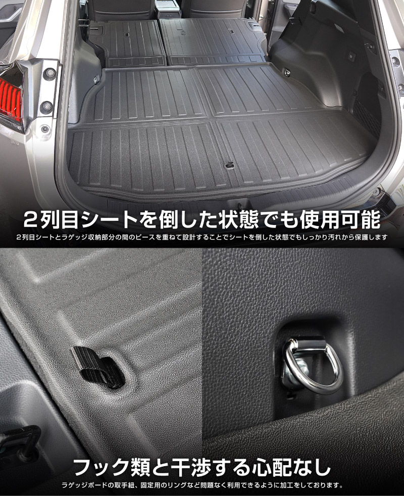新型RAV4 60系 PHEV専用 ラゲッジマット カーゴトレイマット 5P ラバータイプ ブラック セカンドシート背面｜トヨタ TOYOTA ラブフォー AXAN64 プラグインハイブリッド Z GR SPORT 専用 防水 立体 3Dマット フロアマット トランクマット ラゲージ チャイルドシート【予約販売/10月30日頃入荷予定】