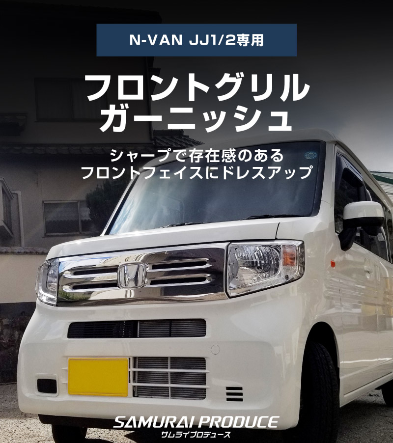 ��2/15��10%off��N-VAN �ե���ȥ���륬���˥å��� 1P�åۥ�� HONDA ���̥Х� G/L ���̻ž夲 �������� �ѡ��� �������� ���� �ѡ��� �ɥ쥹���å� ���������꡼ �ҳ��� ������ ���ץ�����ͽ������/2��28��������ͽ���
