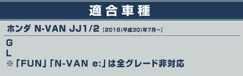��2/15��10%off��N-VAN �ե���ȥ���륬���˥å��� 1P�åۥ�� HONDA ���̥Х� G/L ���̻ž夲 �������� �ѡ��� �������� ���� �ѡ��� �ɥ쥹���å� ���������꡼ �ҳ��� ������ ���ץ�����ͽ������/2��28��������ͽ���