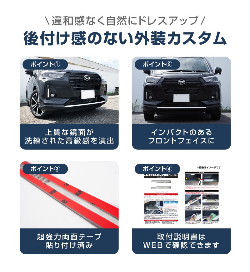 ロッキー レックス フロントリップ ガーニッシュ 鏡面仕上げ 1P 高品質ステンレス製｜ダイハツ DAIHATSU ROCKY スバル SUBARU REX カスタム 専用 パーツ ドレスアップ アクセサリー 社外品 オプション エアロ【予約販売/5月20日頃入荷予定】