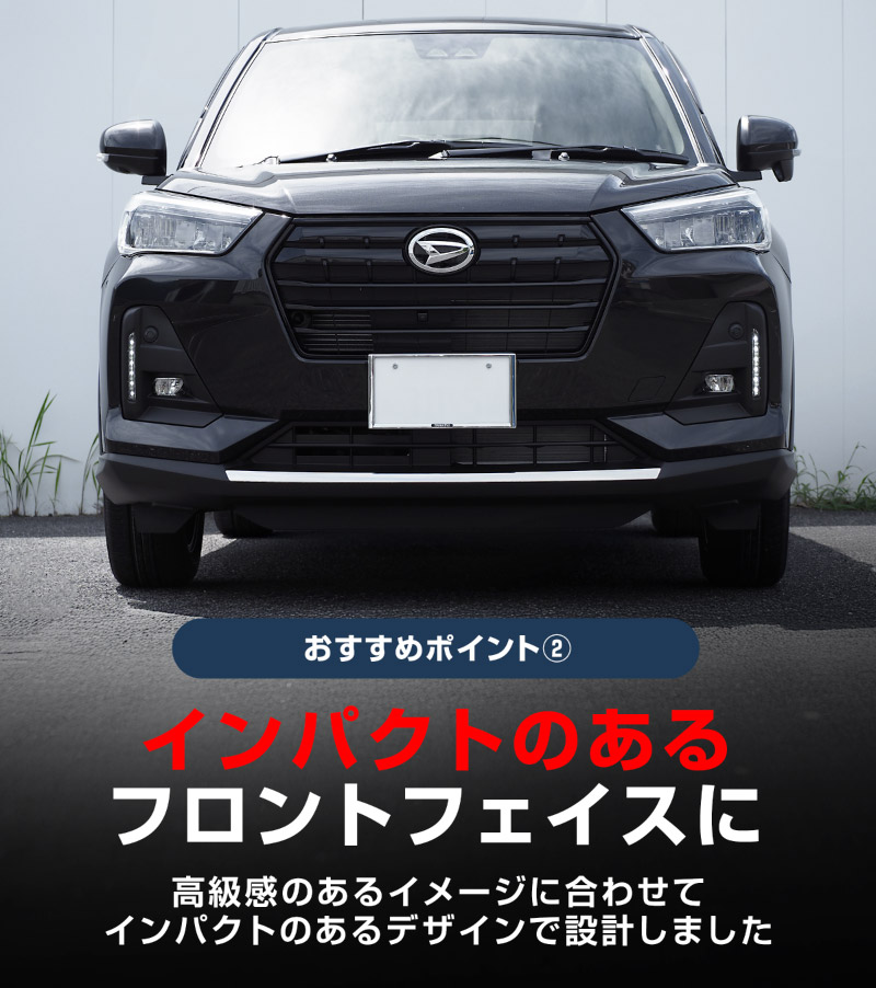 ロッキー レックス フロントリップ ガーニッシュ 鏡面仕上げ 1P 高品質ステンレス製｜ダイハツ DAIHATSU ROCKY スバル SUBARU REX カスタム 専用 パーツ ドレスアップ アクセサリー 社外品 オプション エアロ【予約販売/5月20日頃入荷予定】