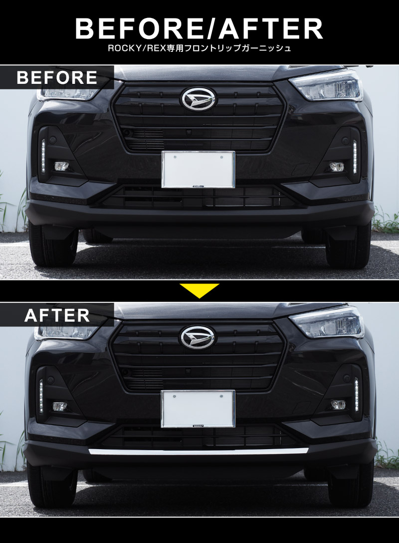 ロッキー レックス フロントリップ ガーニッシュ 鏡面仕上げ 1P 高品質ステンレス製｜ダイハツ DAIHATSU ROCKY スバル SUBARU REX カスタム 専用 パーツ ドレスアップ アクセサリー 社外品 オプション エアロ【予約販売/5月20日頃入荷予定】