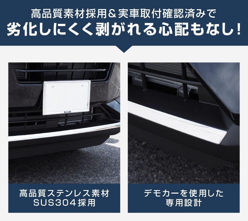 ロッキー レックス フロントリップ ガーニッシュ 鏡面仕上げ 1P 高品質ステンレス製｜ダイハツ DAIHATSU ROCKY スバル SUBARU REX カスタム 専用 パーツ ドレスアップ アクセサリー 社外品 オプション エアロ【予約販売/5月20日頃入荷予定】