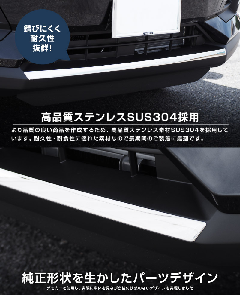 ロッキー レックス フロントリップ ガーニッシュ 鏡面仕上げ 1P 高品質ステンレス製｜ダイハツ DAIHATSU ROCKY スバル SUBARU REX カスタム 専用 パーツ ドレスアップ アクセサリー 社外品 オプション エアロ【予約販売/5月20日頃入荷予定】