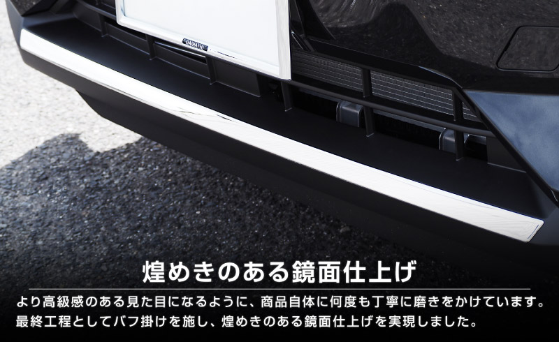 ロッキー レックス フロントリップ ガーニッシュ 鏡面仕上げ 1P 高品質ステンレス製｜ダイハツ DAIHATSU ROCKY スバル SUBARU REX カスタム 専用 パーツ ドレスアップ アクセサリー 社外品 オプション エアロ【予約販売/5月20日頃入荷予定】