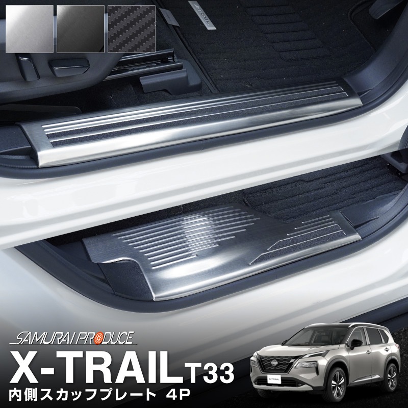 ȥ쥤 T33 ɥƥå ¦åեץ졼 եȡꥢå 4P ߤᥴդ ٤3顼 С/֥å/ܥĴ  NISSAN X-TRAIL   ݸ  ѡ ɥ쥹å ꡼ ҳ