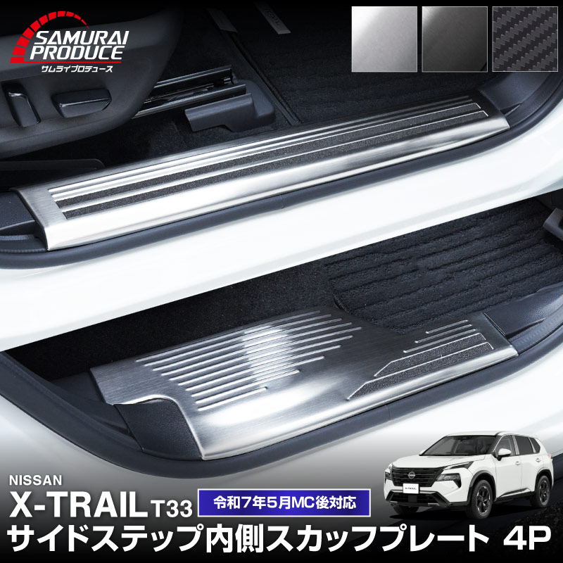 �����������ȥ쥤�� T33 �����ɥ��ƥå� ��¦�����åեץ졼�� �ե���ȡ��ꥢ���å� 4P ���ߤᥴ���դ� ���٤�3���顼 ����С�/�֥�å�/�����ܥ�Ĵ  2025ǯ�ޥ��ʡ������󥸸��б������� NISSAN X-TRAIL ���� ���� �ݸ� �������� �ѡ��� �ɥ쥹���å� ���������꡼ �ҳ��ʡ�ͽ������/�֥�å�:2��20��������ͽ���