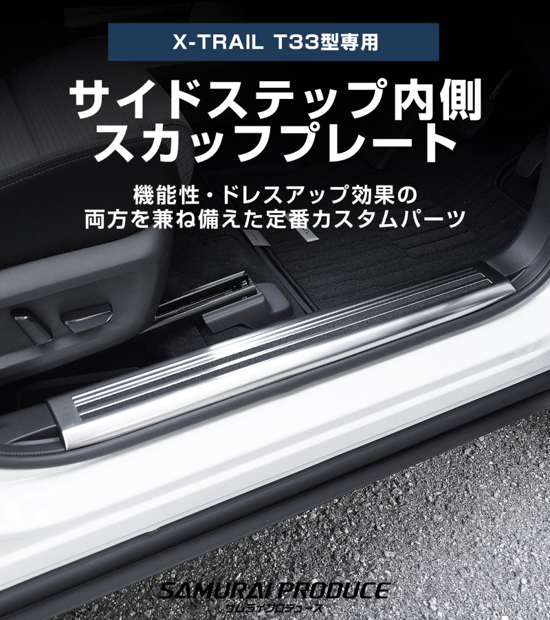 �����������ȥ쥤�� T33 �����ɥ��ƥå� ��¦�����åեץ졼�� �ե���ȡ��ꥢ���å� 4P ���ߤᥴ���դ� ���٤�3���顼 ����С�/�֥�å�/�����ܥ�Ĵ  2025ǯ�ޥ��ʡ������󥸸��б������� NISSAN X-TRAIL ���� ���� �ݸ� �������� �ѡ��� �ɥ쥹���å� ���������꡼ �ҳ��ʡ�ͽ������/�֥�å�:2��20��������ͽ���