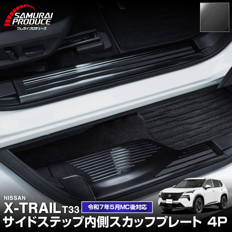 �����������ȥ쥤�� T33 �����ɥ��ƥå� ��¦�����åեץ졼�� �ե���ȡ��ꥢ���å� 4P ���ߤᥴ���դ� ���٤�3���顼 ����С�/�֥�å�/�����ܥ�Ĵ  2025ǯ�ޥ��ʡ������󥸸��б������� NISSAN X-TRAIL ���� ���� �ݸ� �������� �ѡ��� �ɥ쥹���å� ���������꡼ �ҳ��ʡ�ͽ������/�֥�å�:2��20��������ͽ���