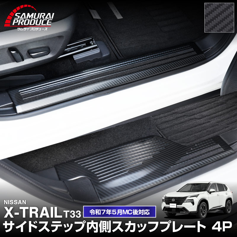 �����������ȥ쥤�� T33 �����ɥ��ƥå� ��¦�����åեץ졼�� �ե���ȡ��ꥢ���å� 4P ���ߤᥴ���դ� ���٤�3���顼 ����С�/�֥�å�/�����ܥ�Ĵ  2025ǯ�ޥ��ʡ������󥸸��б������� NISSAN X-TRAIL ���� ���� �ݸ� �������� �ѡ��� �ɥ쥹���å� ���������꡼ �ҳ��ʡ�ͽ������/�֥�å�:2��20��������ͽ���