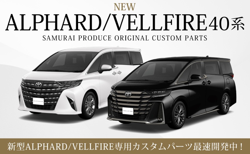 ե/ե 40 饲ååեץ졼 2P ٤4 Сإ饤 ֥åإ饤 ܥĴ ޥåȥ֥å TOYOTA ȥ西 ALPHARD VELLFIRE   ꥢ ȥ ݸ ѡ ɥ쥹å ꡼ ҳ ͽ/ޥåȥ֥å730ͽ