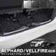 ե/ե 40 饲ååեץ졼 2P ٤4 Сإ饤 ֥åإ饤 ܥĴ ޥåȥ֥å TOYOTA ȥ西 ALPHARD VELLFIRE   ꥢ ȥ ݸ ѡ ɥ쥹å ꡼ ҳ ͽ/ޥåȥ֥å730ͽ