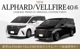 ե/ե 40 饲ååեץ졼 2P ٤4 Сإ饤 ֥åإ饤 ܥĴ ޥåȥ֥å TOYOTA ȥ西 ALPHARD VELLFIRE   ꥢ ȥ ݸ ѡ ɥ쥹å ꡼ ҳ ͽ/ޥåȥ֥å730ͽ